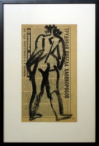 Figure 2 China ink on paper, 24x16 inches, 1978